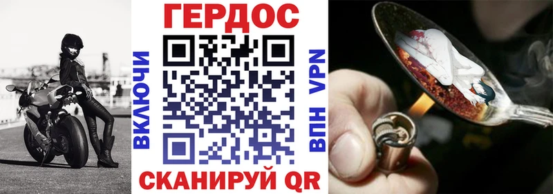 ГЕРОИН Афган Жердевка