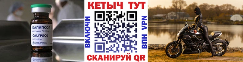 КЕТАМИН VHQ Жердевка
